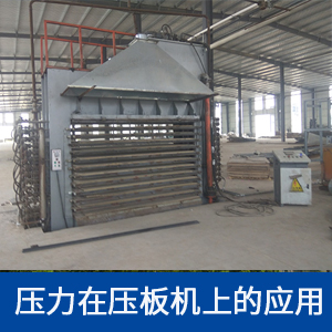 壓力變送器在壓板機(jī)上的應(yīng)用