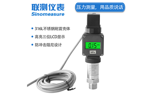 SIN-PX300 液晶數(shù)顯壓力變送器 水油液氣壓價(jià)格