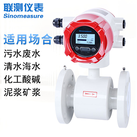浙江電磁流量計廠家