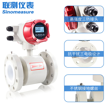 智能污水電磁流量計
