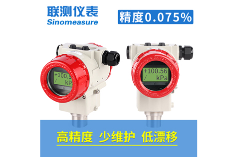 SIN-P3000單晶硅壓力變送器 0.075%高精度 穩定性