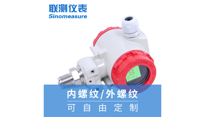 SIN-P400壓力變送器2088殼體防護(hù) 榔頭型價(jià)格